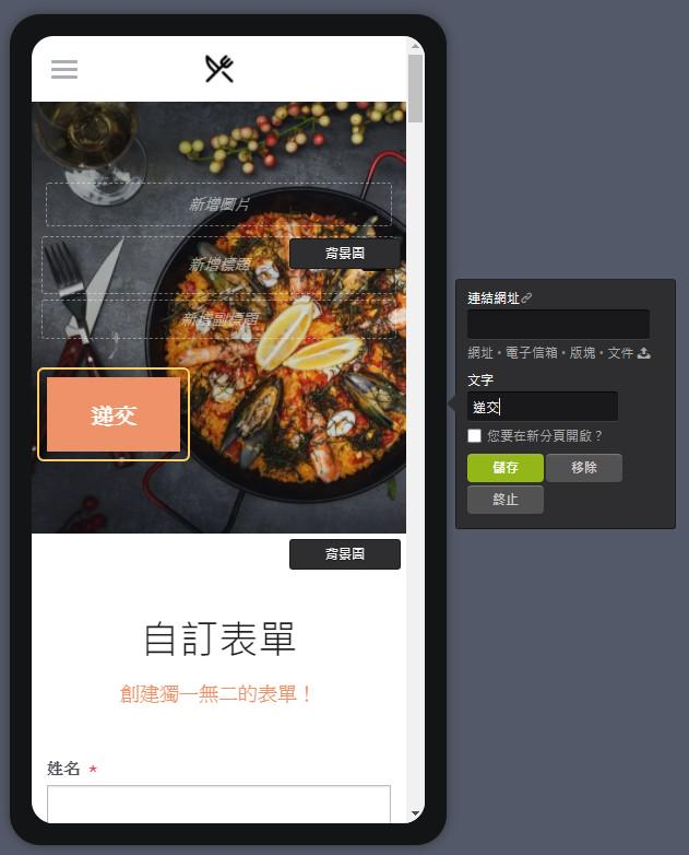 圖片取自Strikingly產品 圖片取自Strikingly產品